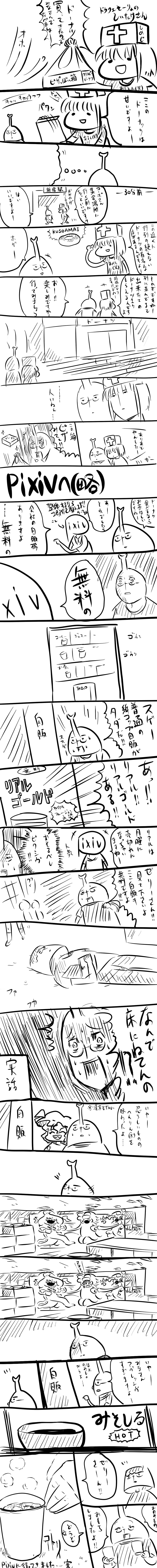 PIXIV漫画3插画图片壁纸