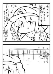 東方漫画478插画图片壁纸