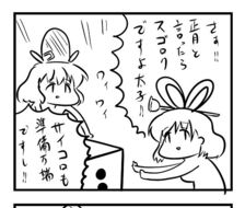 東方漫画482-豚丼サイコロガンダム