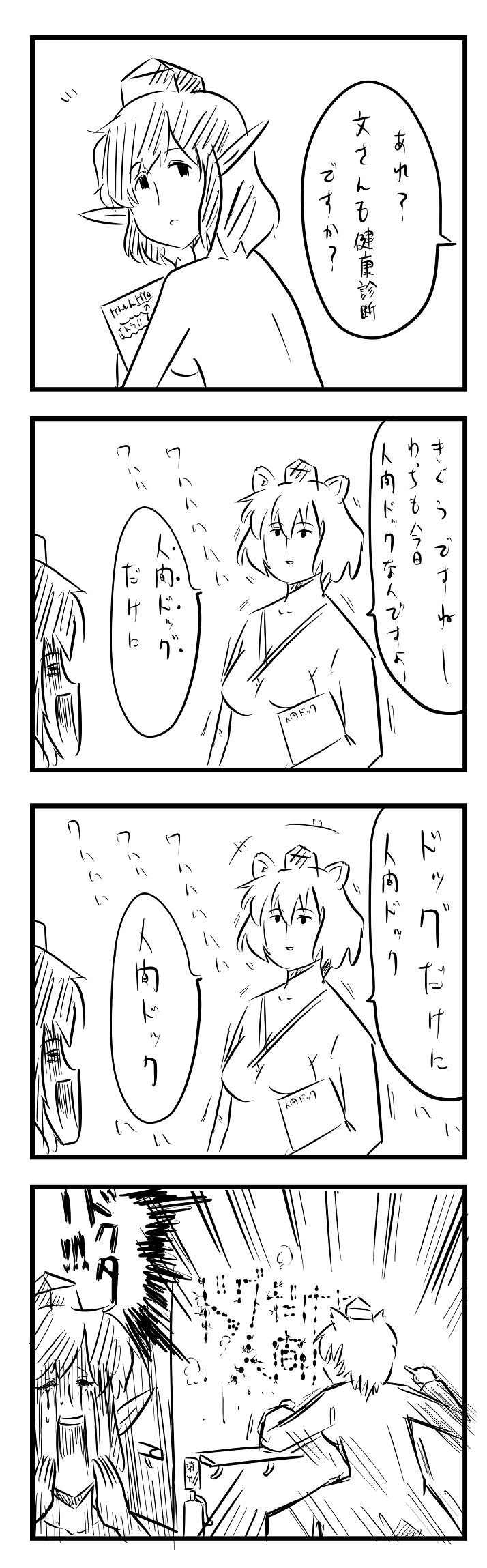 東方漫画485插画图片壁纸