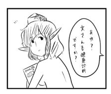 東方漫画485-天丼たぬきそば