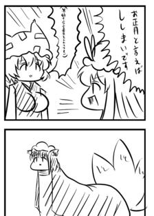 東方漫画491插画图片壁纸