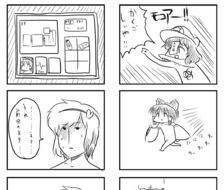 東方漫画494-夢で終わらせないモコア-!!