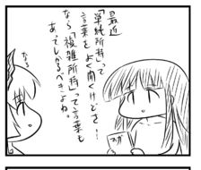 東方漫画505-クーヘン窃盗罪