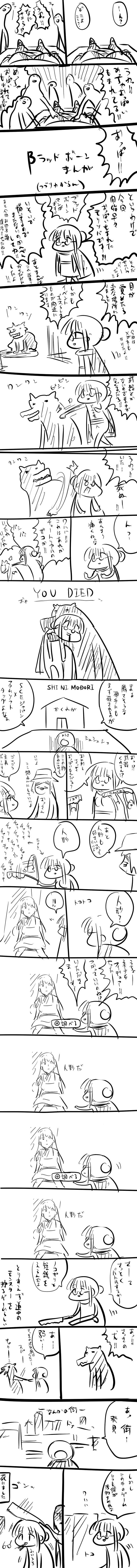 血腥梦幻漫画-SHI_NI_MODORI人形だ