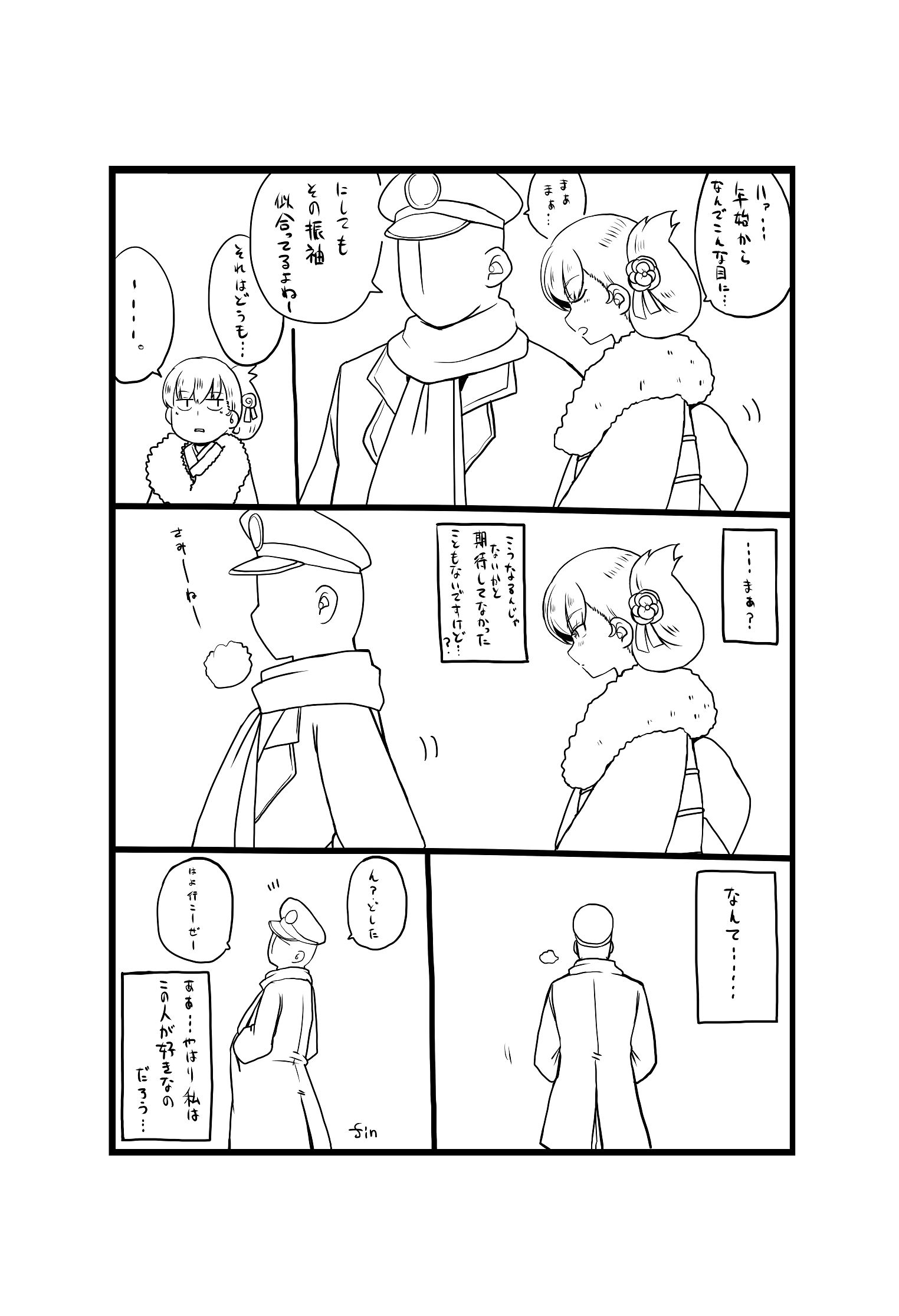 舰艇这是漫画大井结构插画图片壁纸