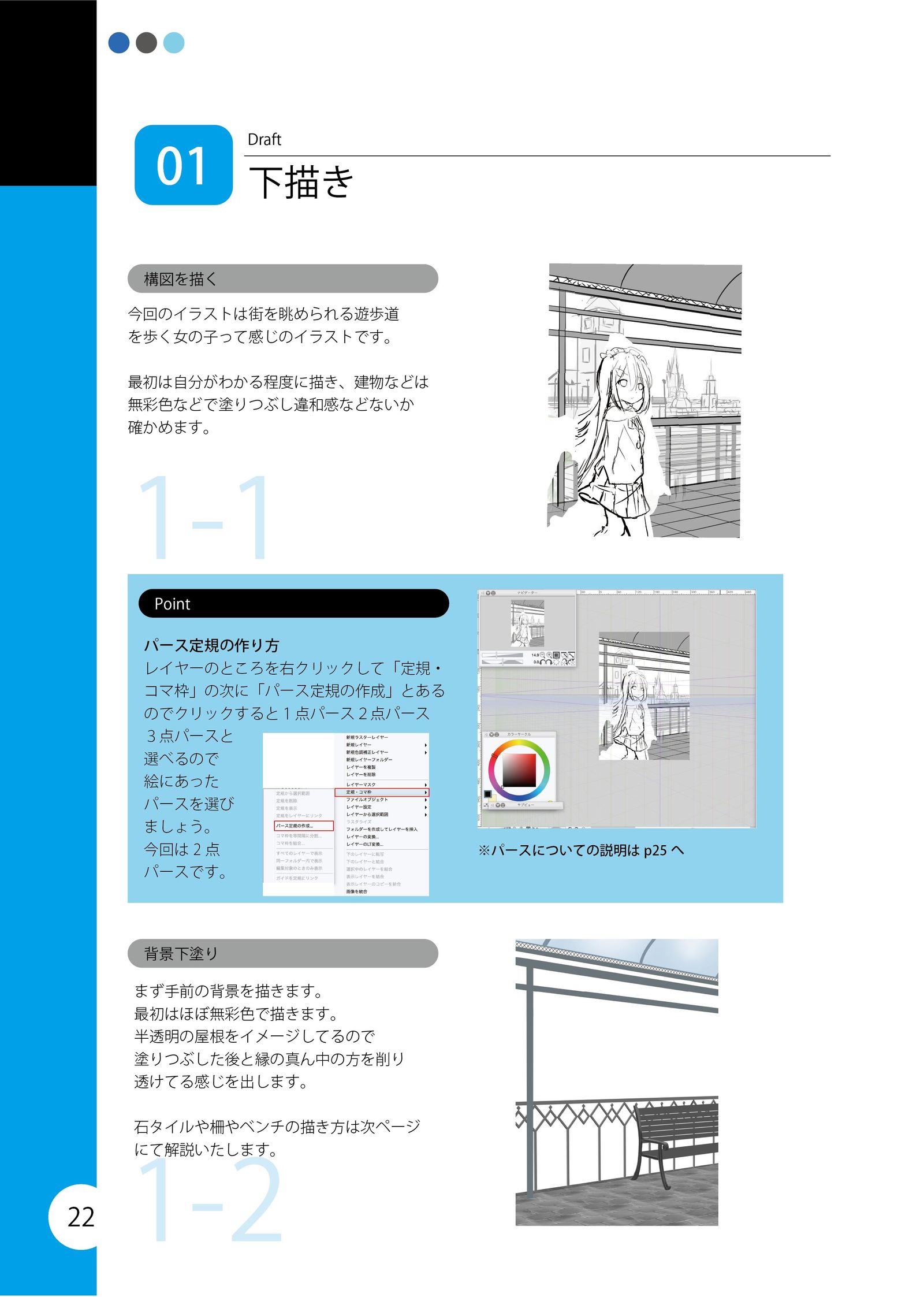插图制作讲座【CLIP STUDIO】插画图片壁纸