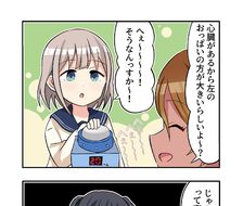 香奈鳟漫画53-漫画偶像大师闪耀色彩