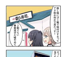 夏尼鳟漫画24-漫画偶像大师闪耀色彩