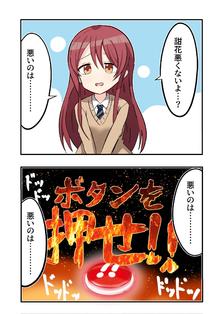 夏尼鳟漫画31插画图片壁纸