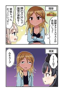 夏尼鳟漫画222插画图片壁纸