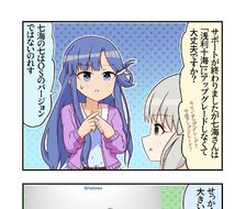 德雷茅斯漫画253-漫画偶像大师灰姑娘女孩