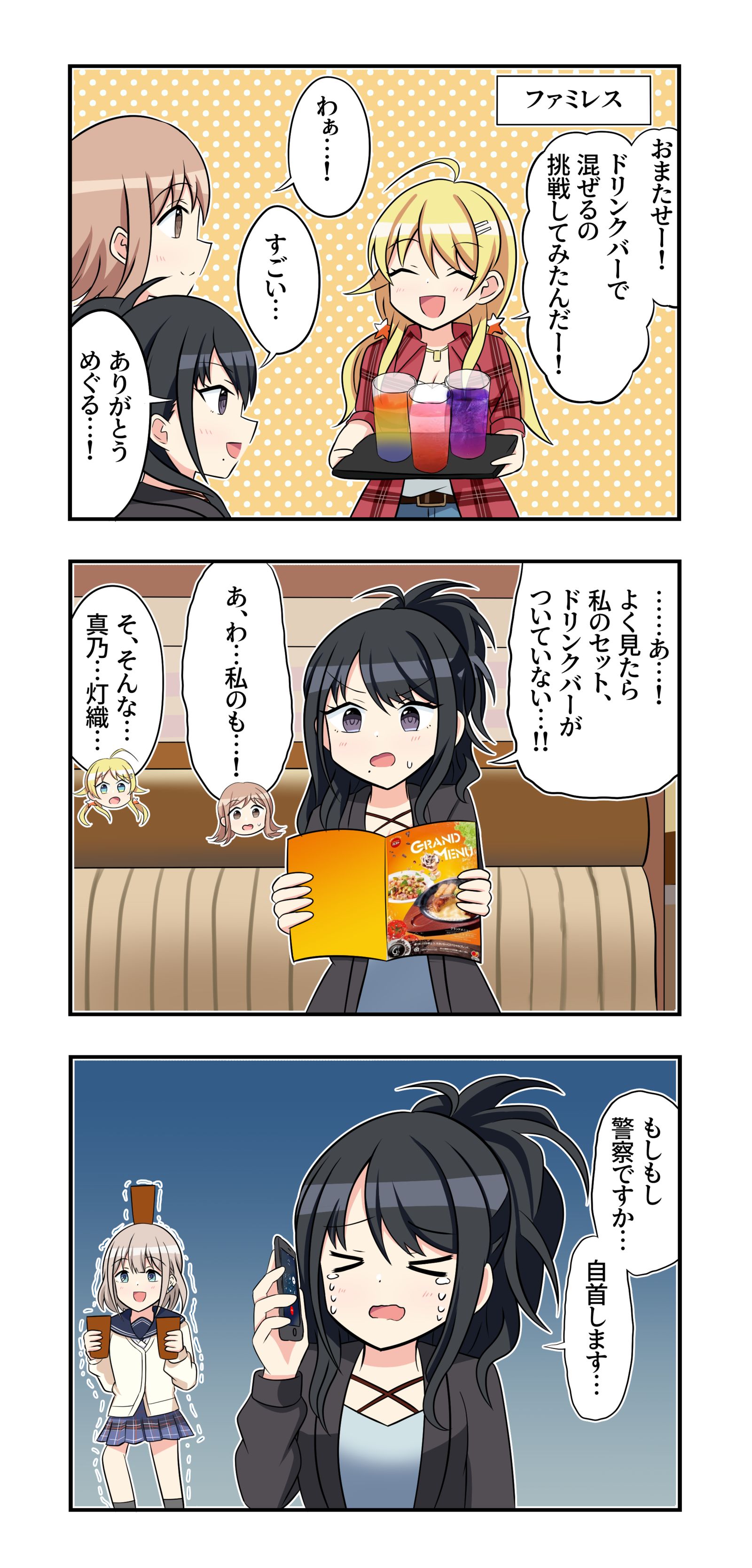 夏尼鳟漫画617插画图片壁纸