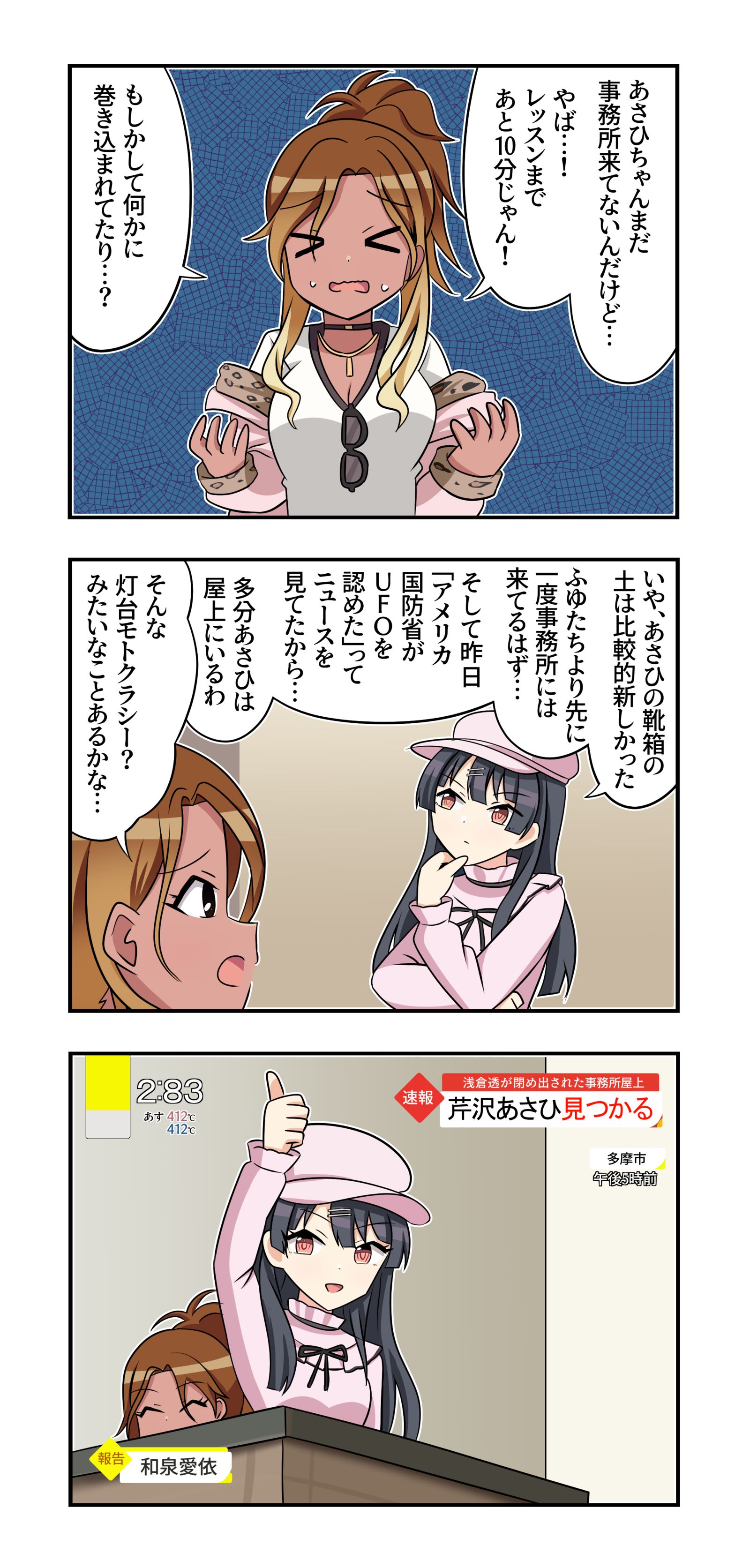 香奈鳟漫画746插画图片壁纸