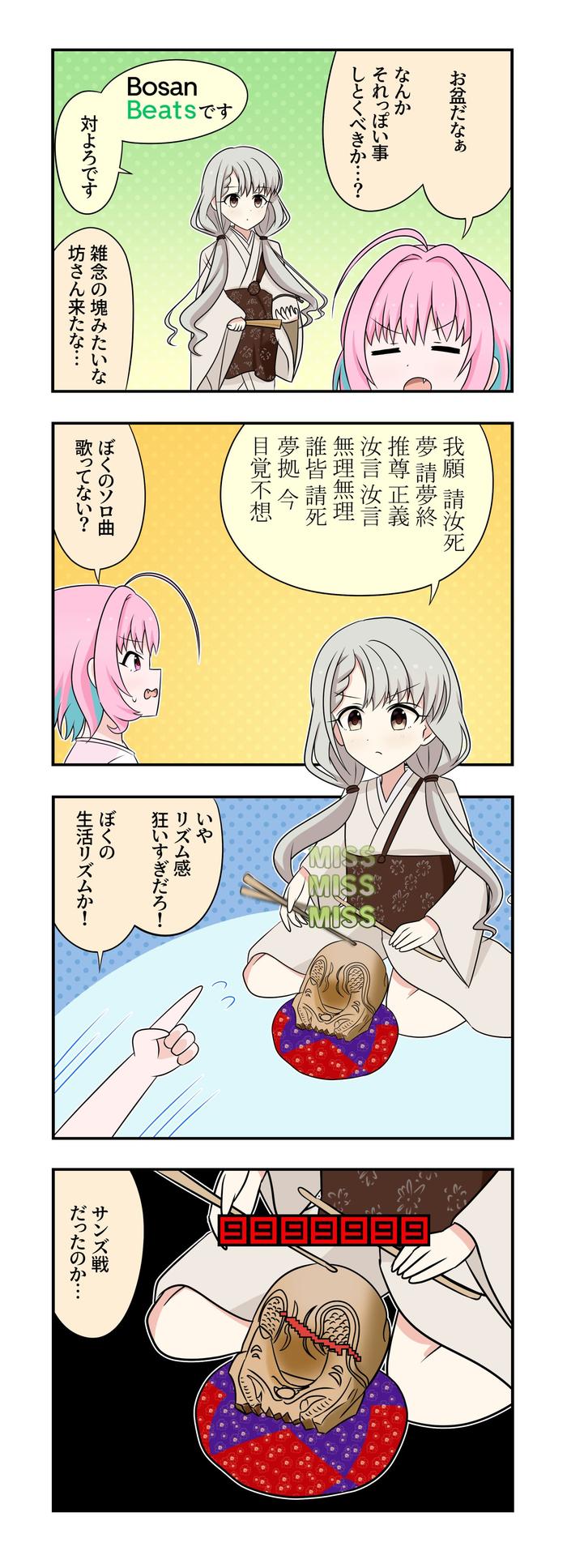 德雷茅斯漫画827插画图片壁纸