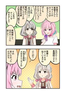 德雷茅斯漫画1052插画图片壁纸