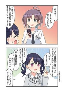 香奈鳟漫画417插画图片壁纸