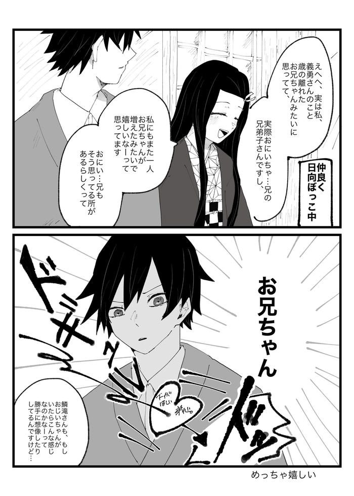 【鬼灭1】水兄弟总结【漫画】插画图片壁纸