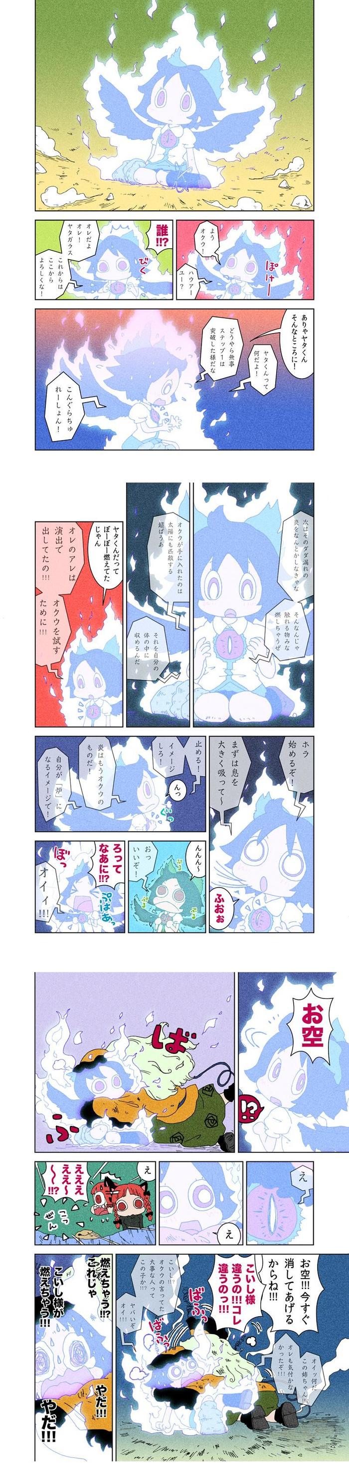 【東方漫画】ちれいで　後編その28插画图片壁纸