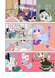 【東方漫画】みょんみょんタイフーン　その13插画图片壁纸