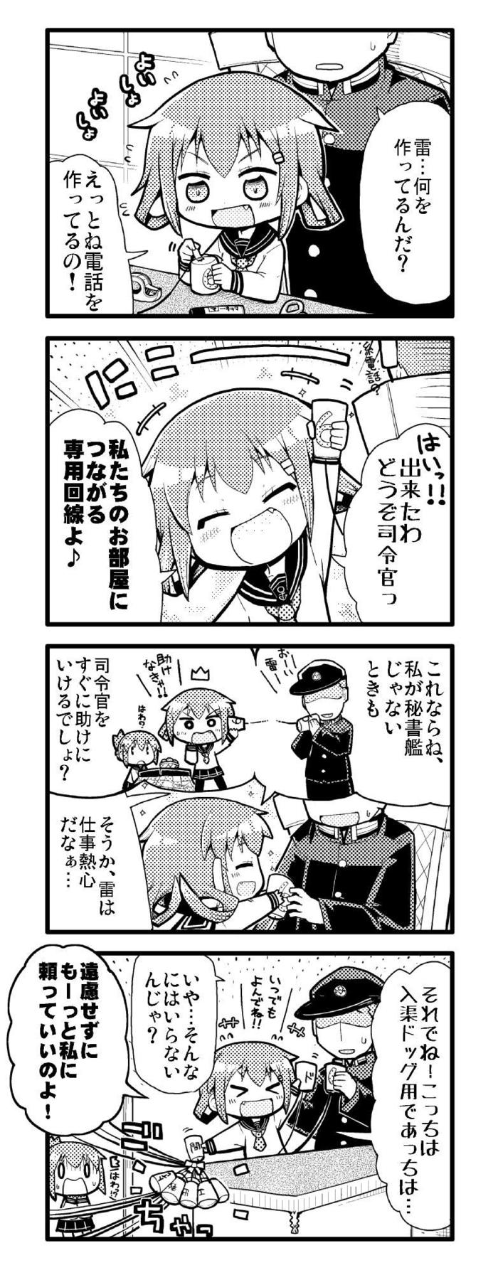 艦これ４コマまとめ　駆逐艦たち插画图片壁纸