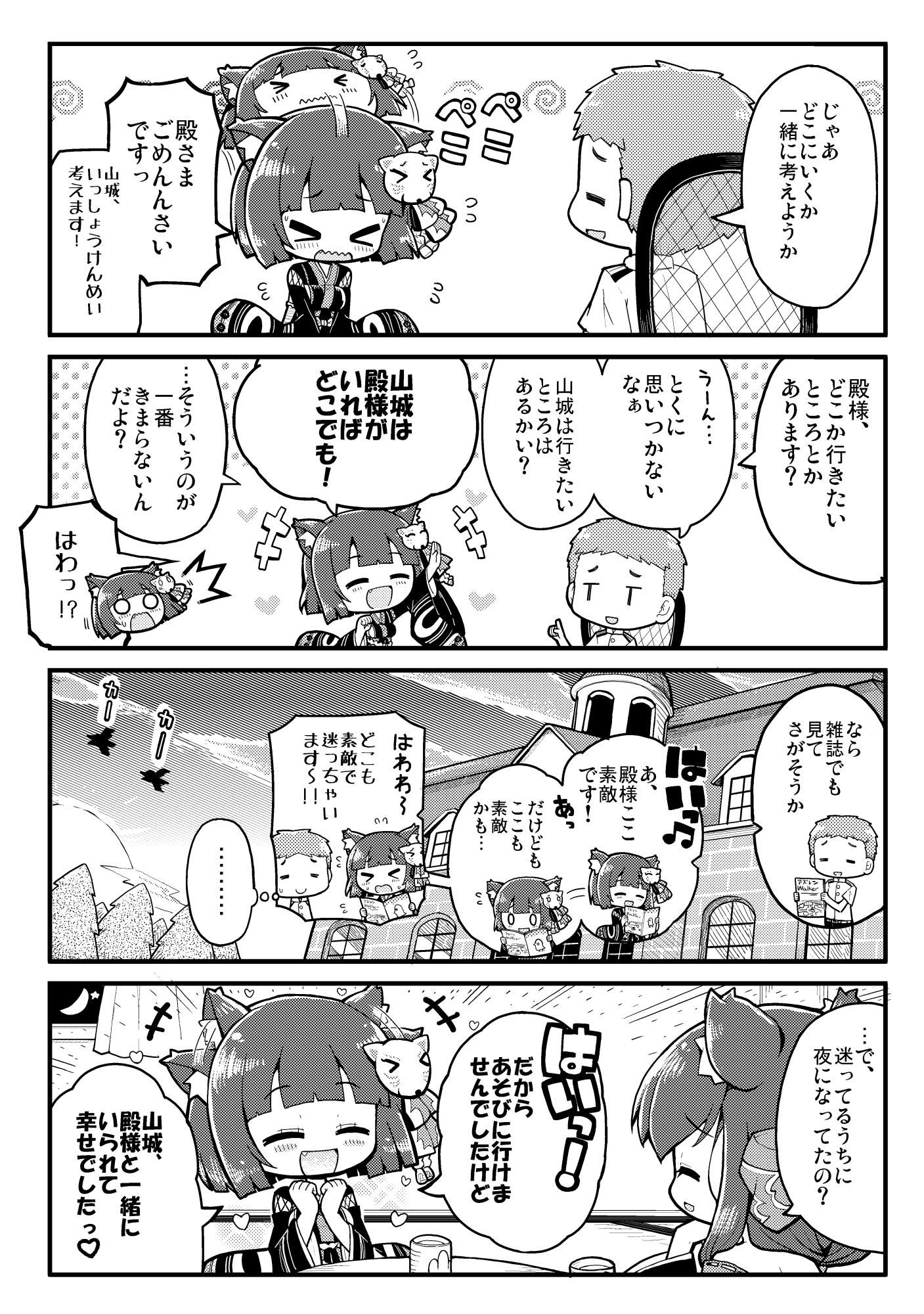 五月前半のアズレン漫画まとめ插画图片壁纸