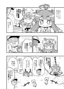 金剛ちゃんの大事な進水日插画图片壁纸