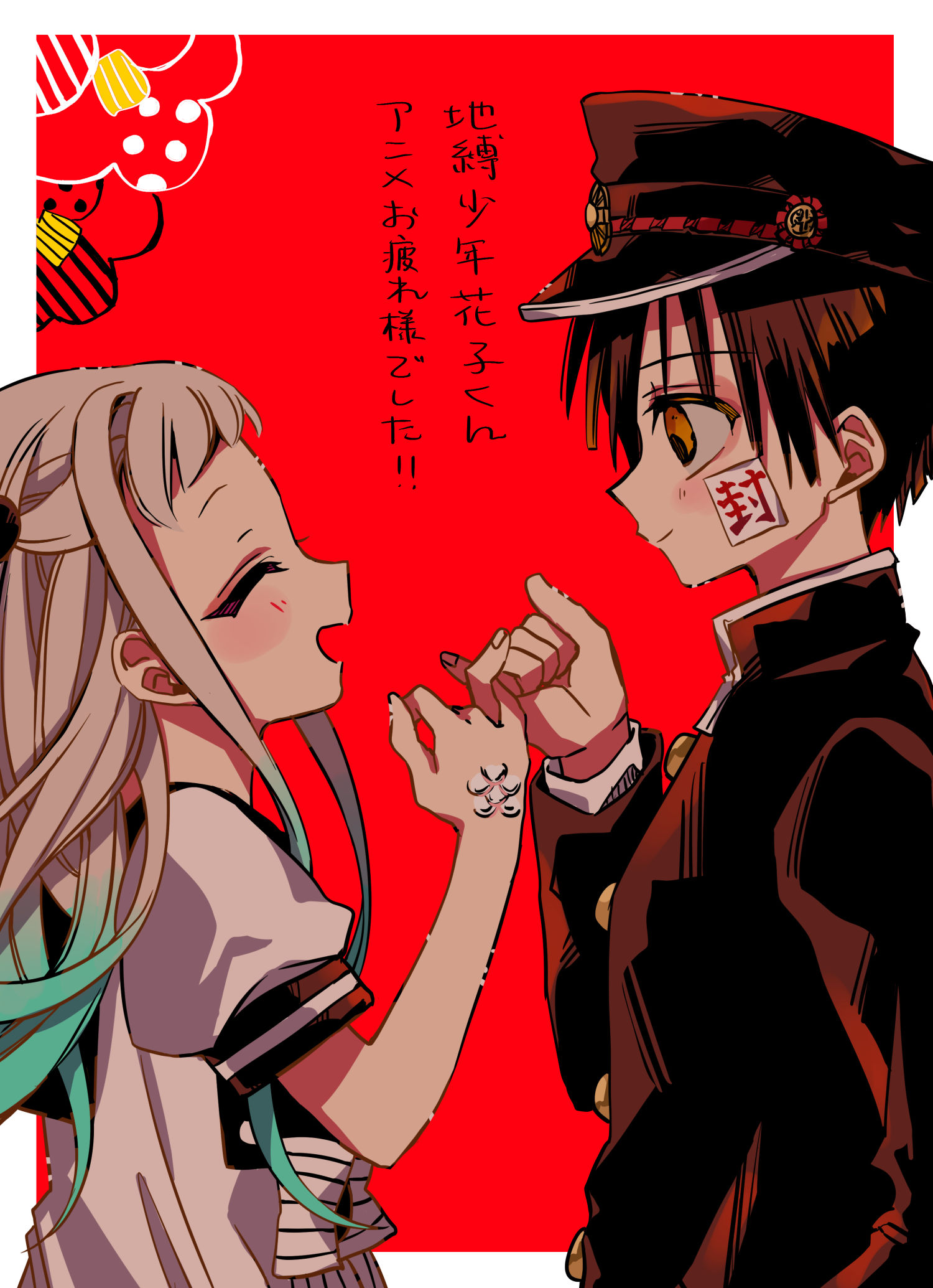 花子くんまとめ地缚少年花子君花子同学