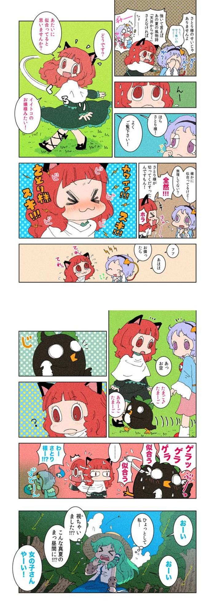 【東方マンガ】ちれいで　中編その5插画图片壁纸