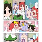 【東方マンガ】ちれいで　中編その15