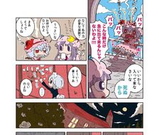 【東方漫画】バンパイアキッス　その2