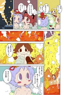 【東方漫画】ちれいで　後編その2插画图片壁纸