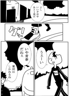 ３年A組にわとり先生插画图片壁纸