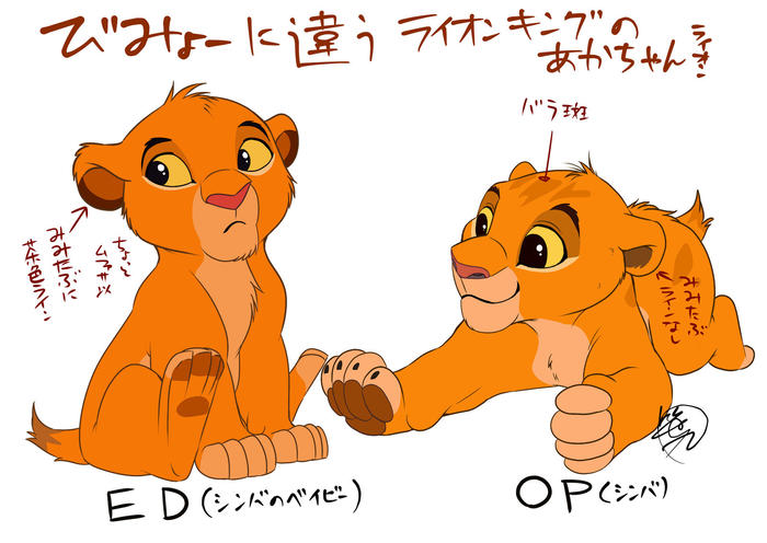 真面目に描いたライオンキング插画图片壁纸