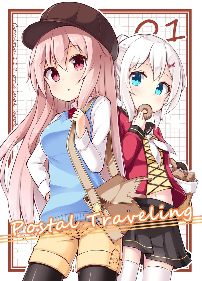 【コミティア119】Postal Traveling插画图片壁纸