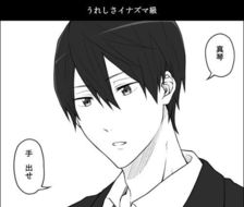 【Free!】11/17-Free!七濑遥