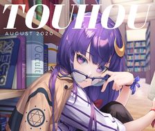 Touhou Magazine Vol.8 -Patchouli