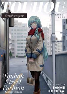 Touhou Magazine Vol.12 - Sanae插画图片壁纸