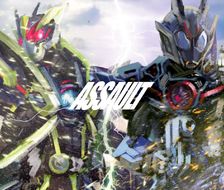 ASSAULT-アサルトウルフシャイニングアサルトホッパー