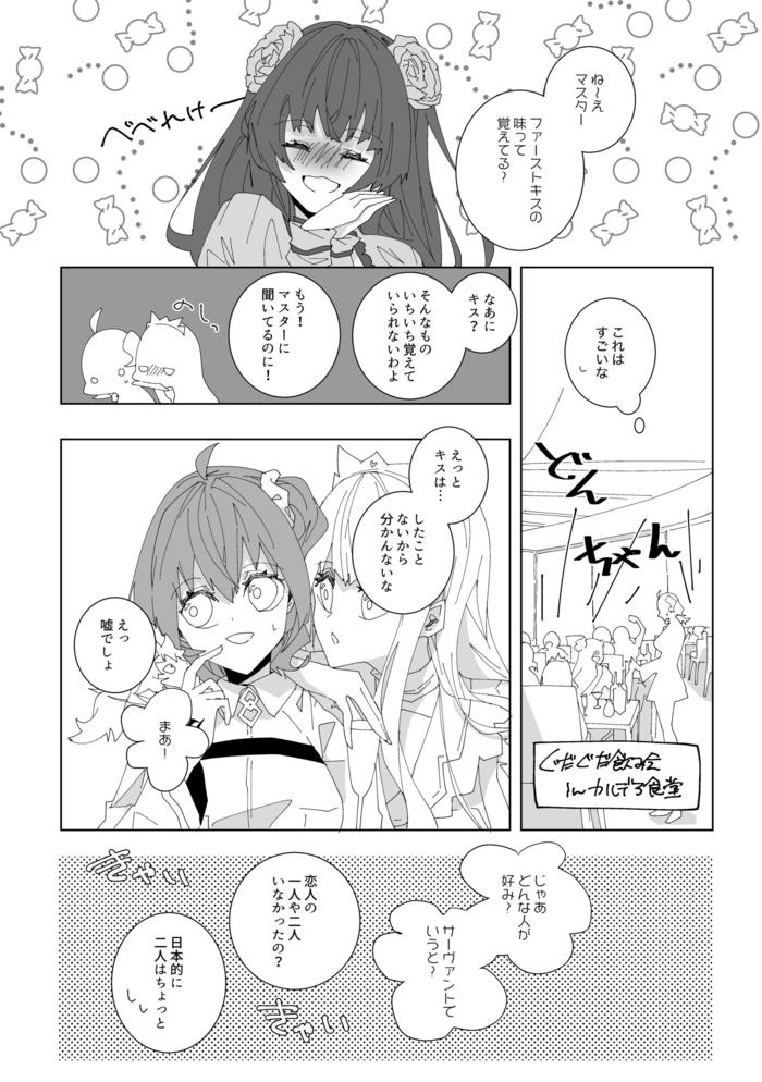 【ホムぐだ新刊】××ドラッグ插画图片壁纸