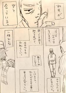 杉尾まんが插画图片壁纸