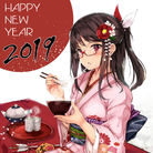 謹賀新年！