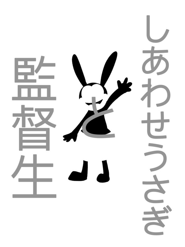 幸福兔与监督生插画图片壁纸