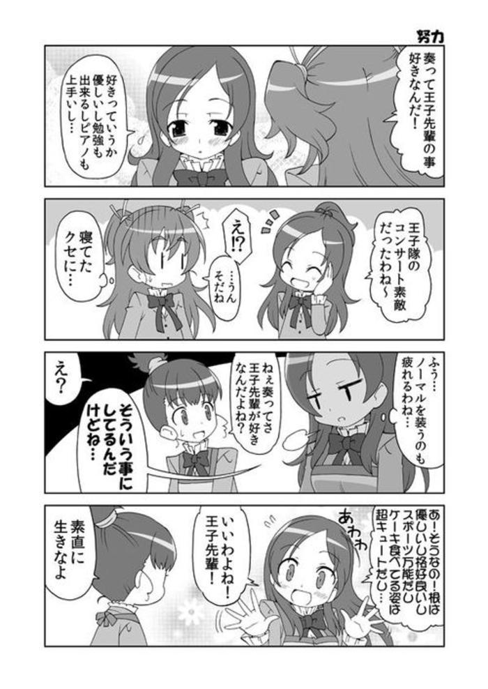 漫画第16话插画图片壁纸