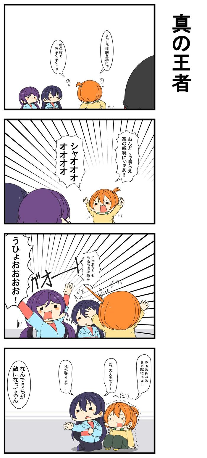 Love Live！碰头插画图片壁纸