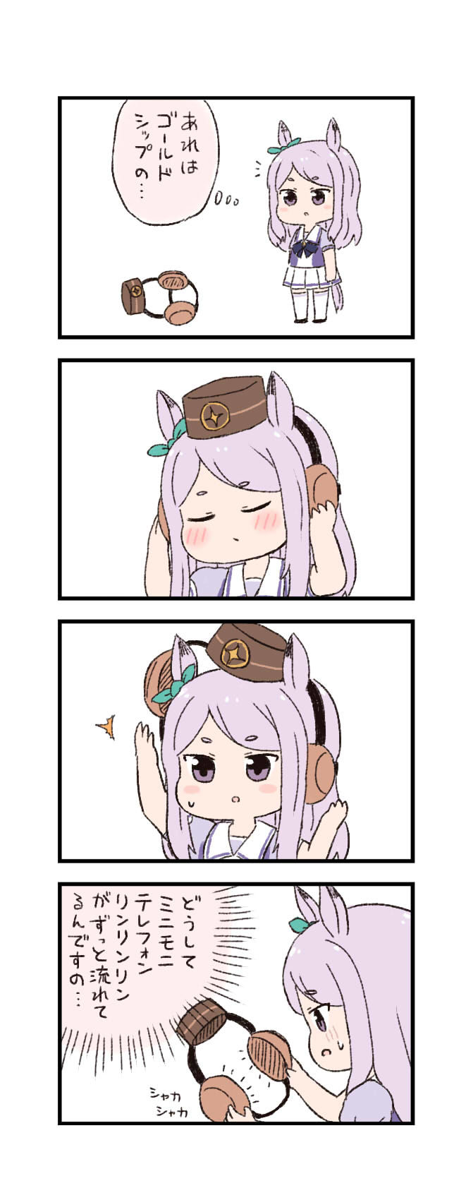 马娘欢欣雀跃的四格漫画插画图片壁纸