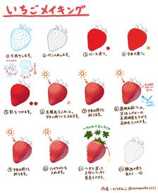 看上去像是草莓花王插画图片壁纸