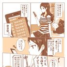 日本漫画。