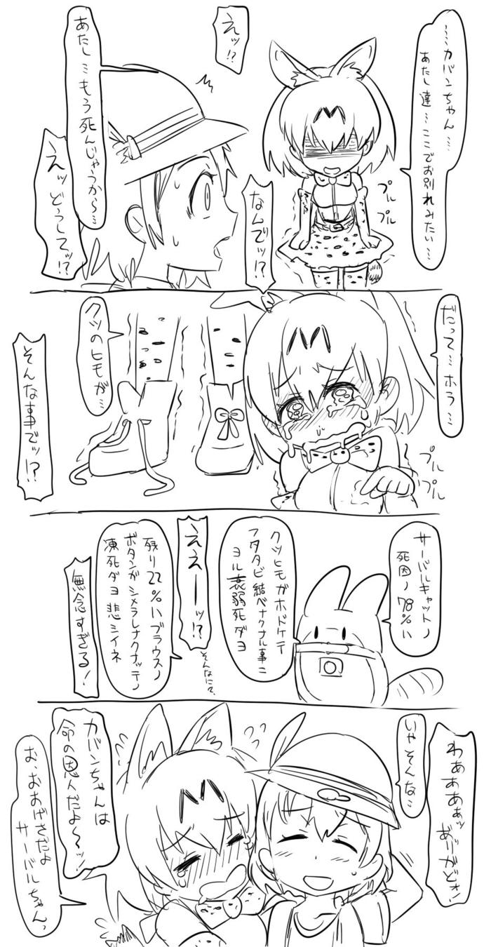 野兽朋友漫画插画图片壁纸