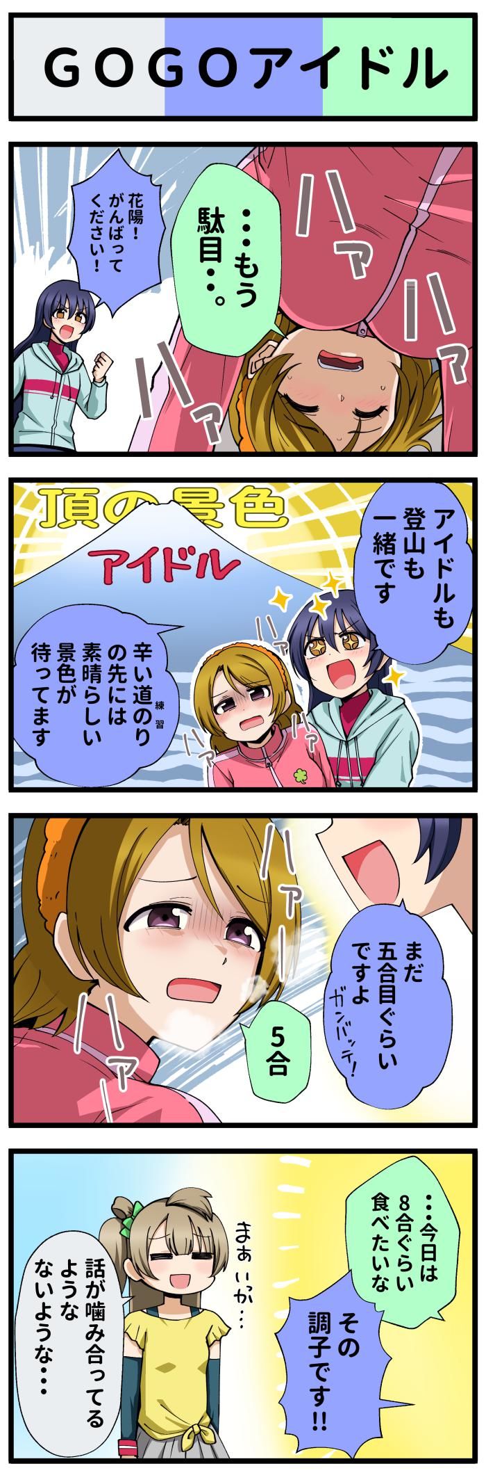 Love Live 4格汇总29插画图片壁纸